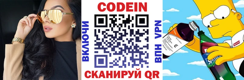Codein напиток Lean (лин)  где купить наркотик  Ладушкин 