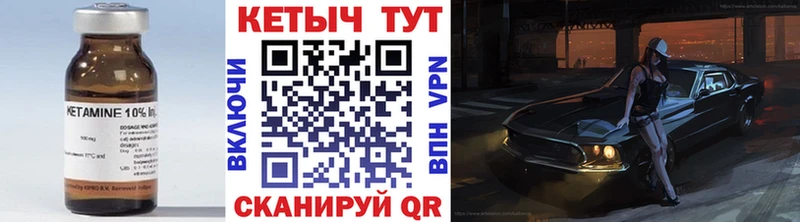 Кетамин VHQ  Ладушкин 