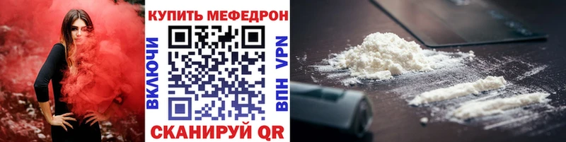 МЕФ mephedrone  Ладушкин 